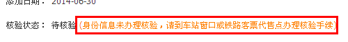 12306你的這個(gè)功能是讓外星人用的嗎？