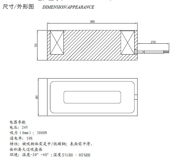 大型起重機(jī)吸盤(pán)電磁鐵尺寸圖